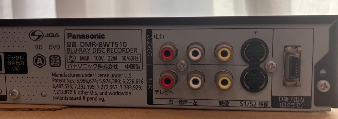 Panasonic DMR-BWT510 DIGA ブルーレイレコーダー