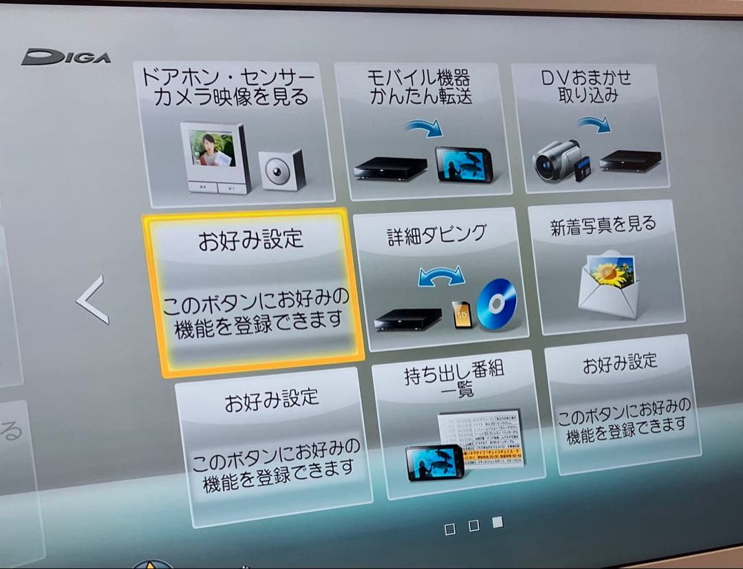 Panasonic DMR-BWT510 DIGA ブルーレイレコーダー