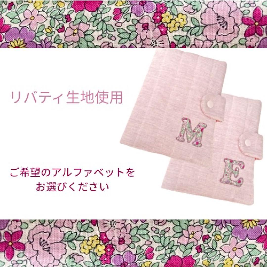 A6バインダー&選べるイニシャル入りバインダーカバーセット　リバティ生地