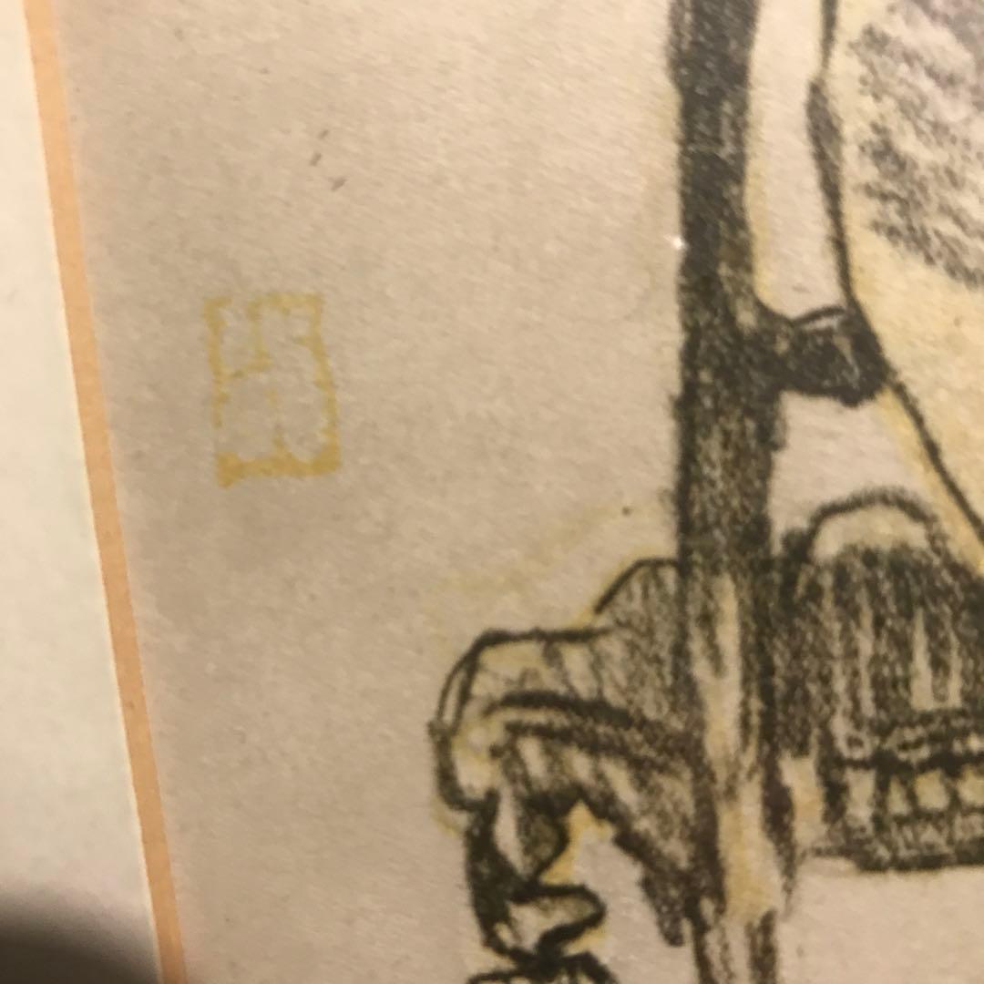 【美術品】梅原龍三郎 素描 1957年銀座展出品