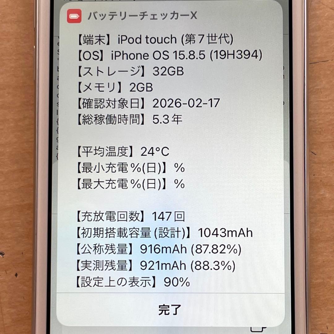 iPod touch 第7世代　32GB シルバー　A2178 美品　#3