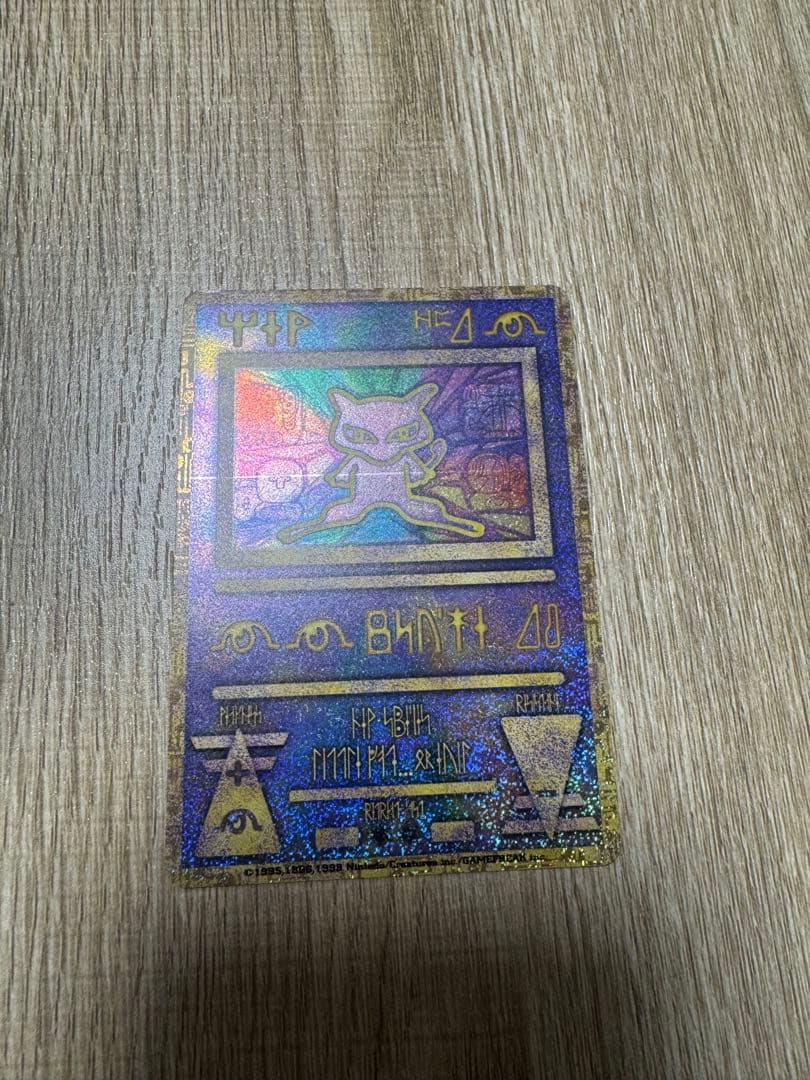 【希少】美品！古代ミュウ　初期エラー版 nintedo n抜け