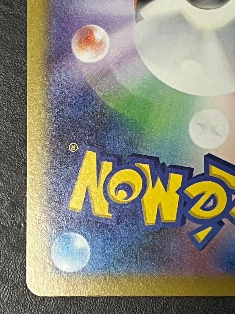 美品✨ ポケモンカード カナリィ SAR 248/193