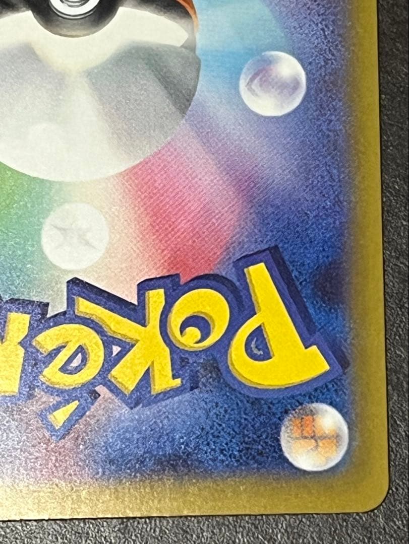 美品✨ ポケモンカード カナリィ SAR 248/193