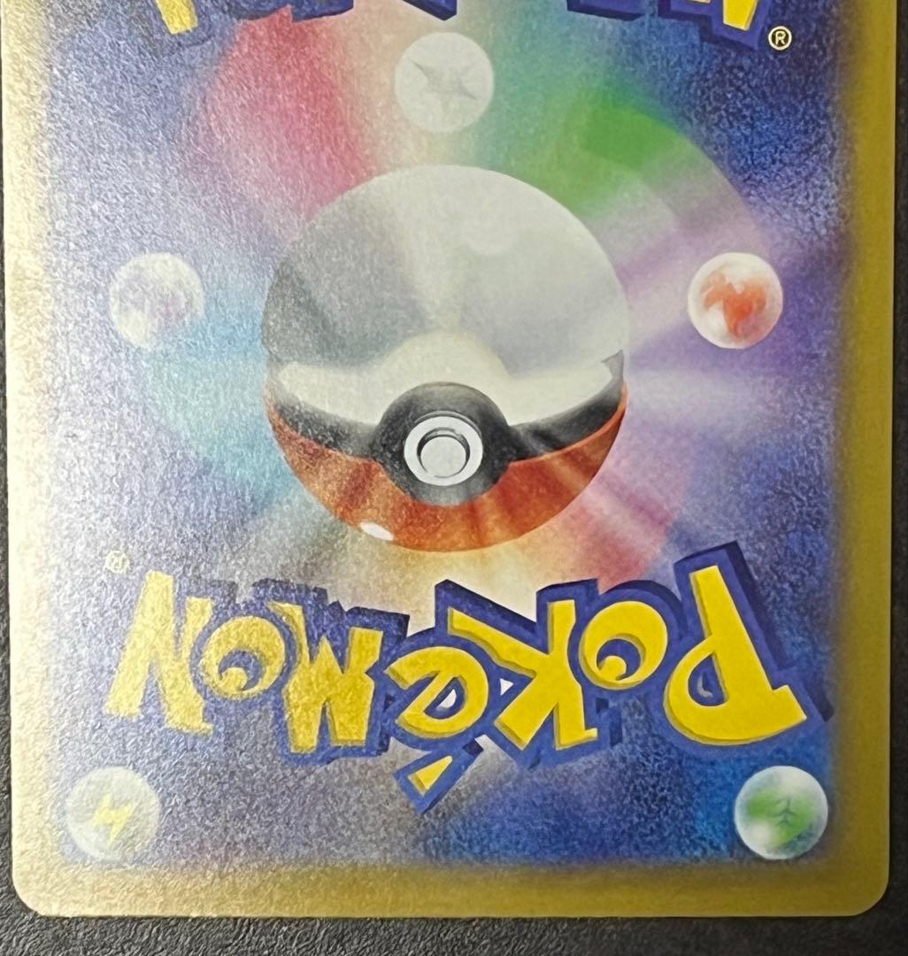 美品✨ ポケモンカード カナリィ SAR 248/193