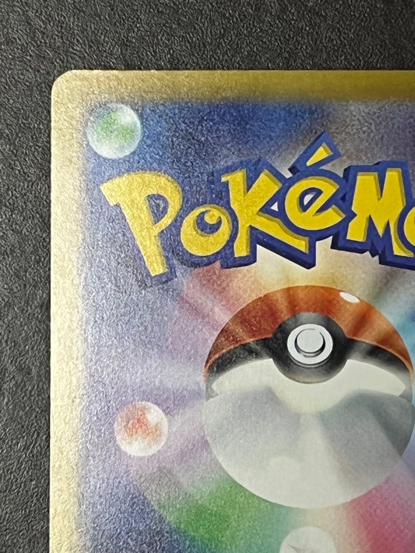 美品✨ ポケモンカード カナリィ SAR 248/193