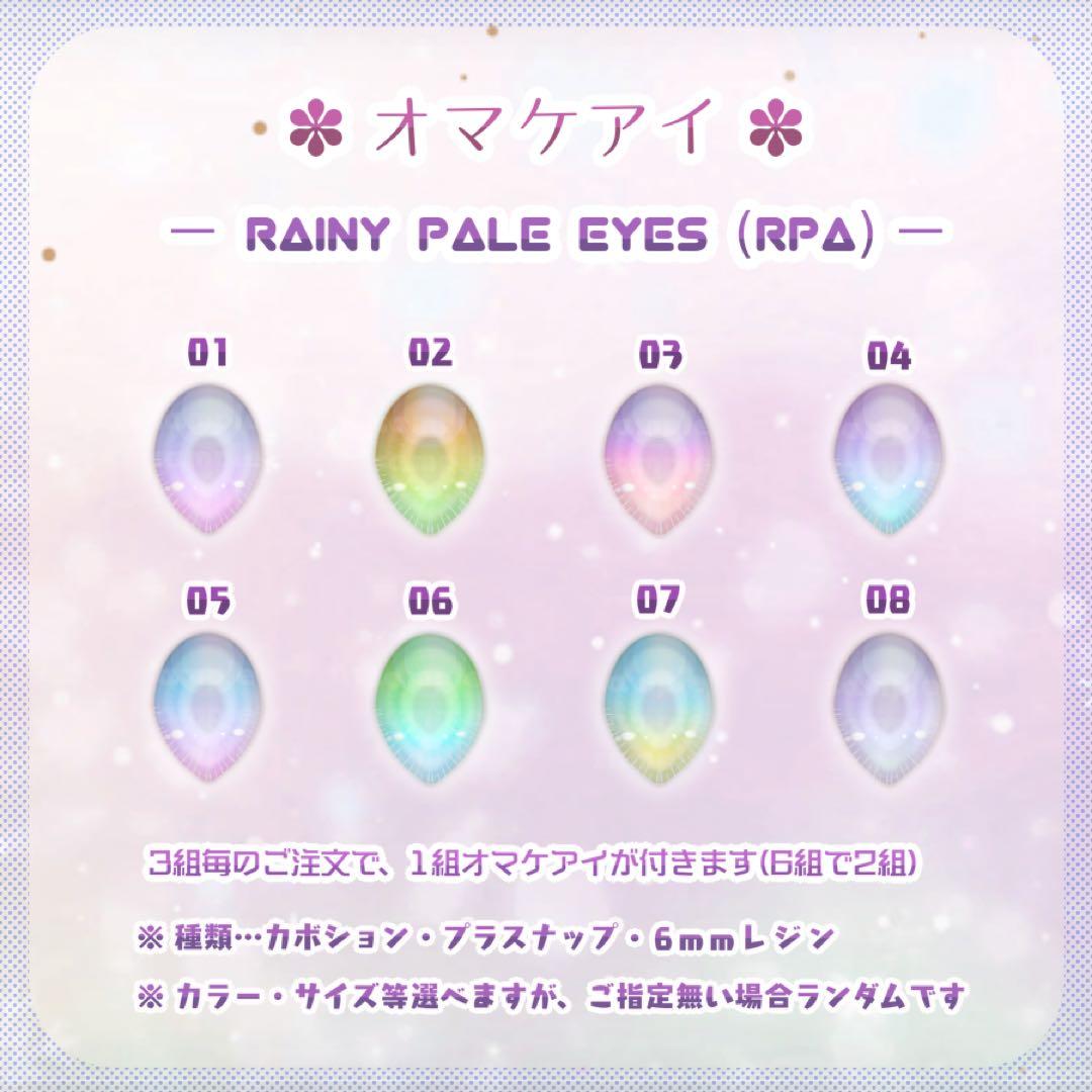 ❡ ページ②
