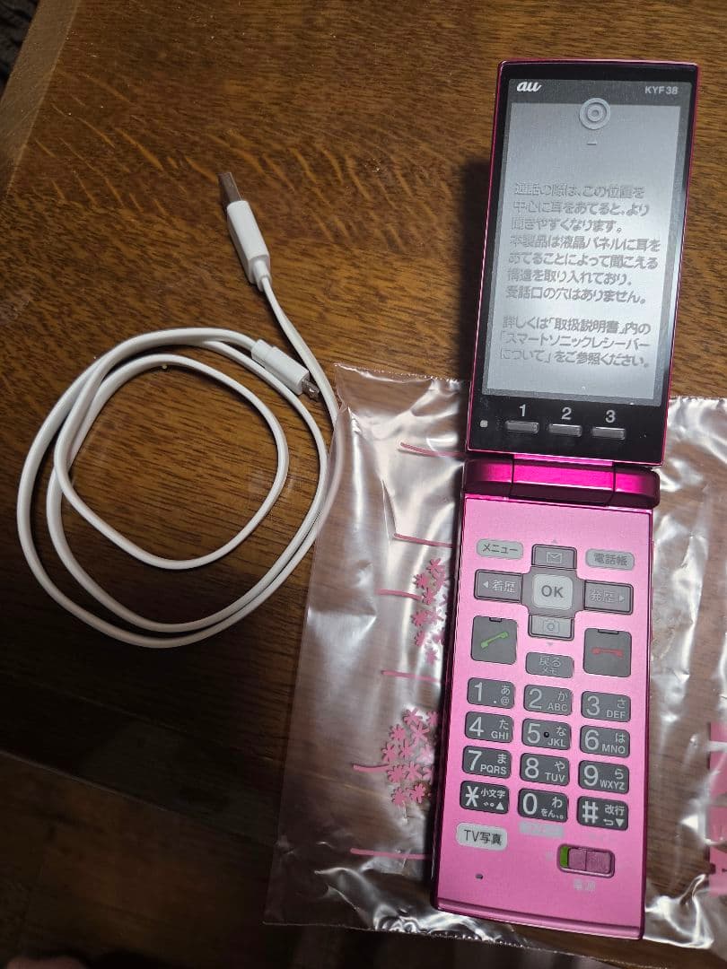 KYF38簡単ケータイ 携帯電話 本体 充電ケーブル付きマニュアル付き