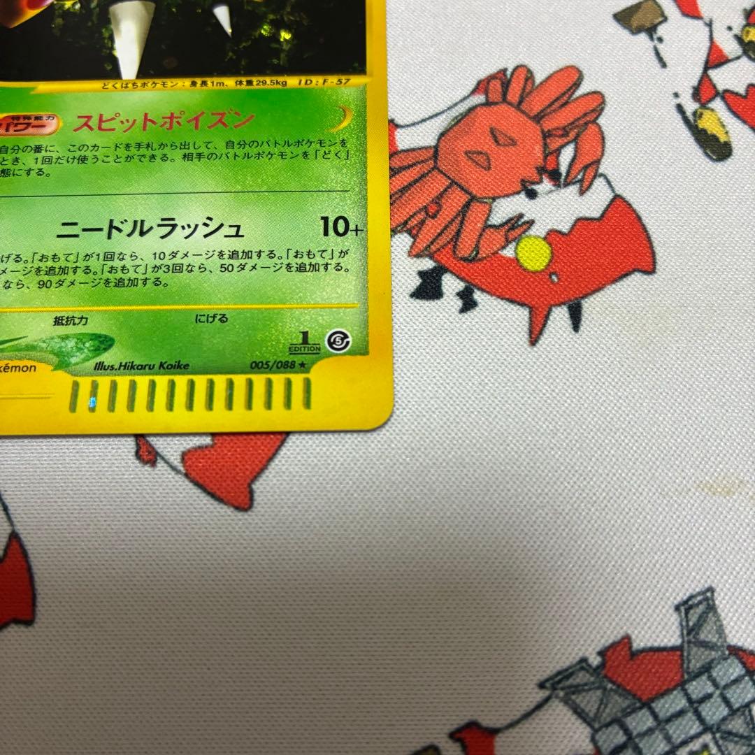スピアー HP80 2進化 ポケモンカード