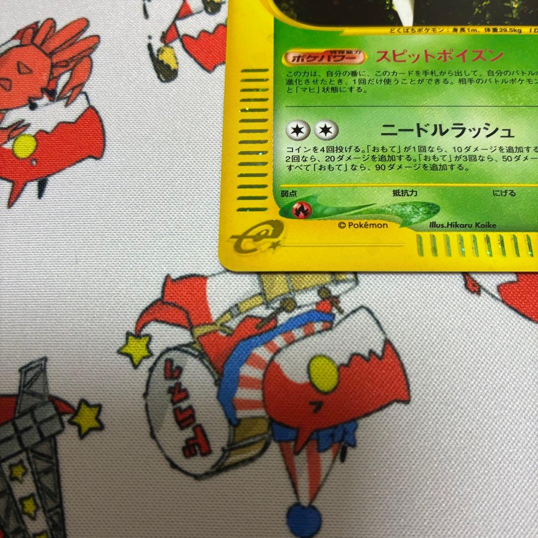 スピアー HP80 2進化 ポケモンカード