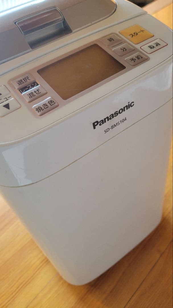 Panasonic SD-BMS104 ホームベーカリー
