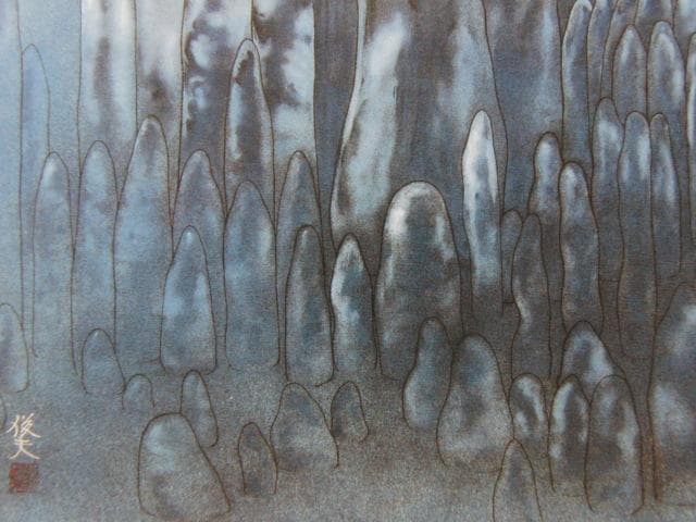 田渕俊夫、【黒部氷筍】、希少な額装用画集画、新品高級額 額装付、状態良好