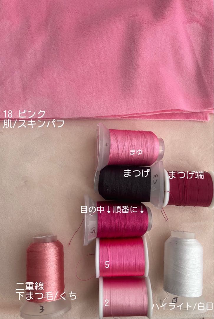 ゆき様11cmぬいぐるみオーダー