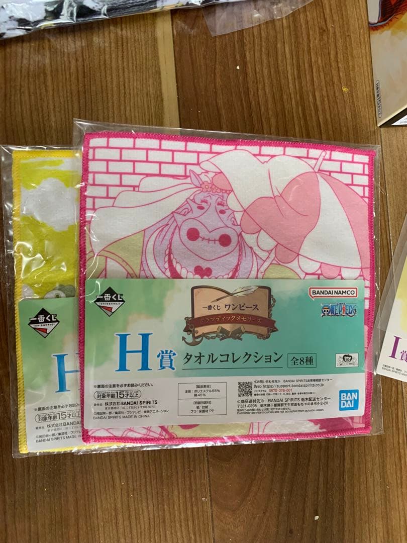 一番くじ　ワンピース　カードゲーム　未開封まとめ売り　内容は画像の通り