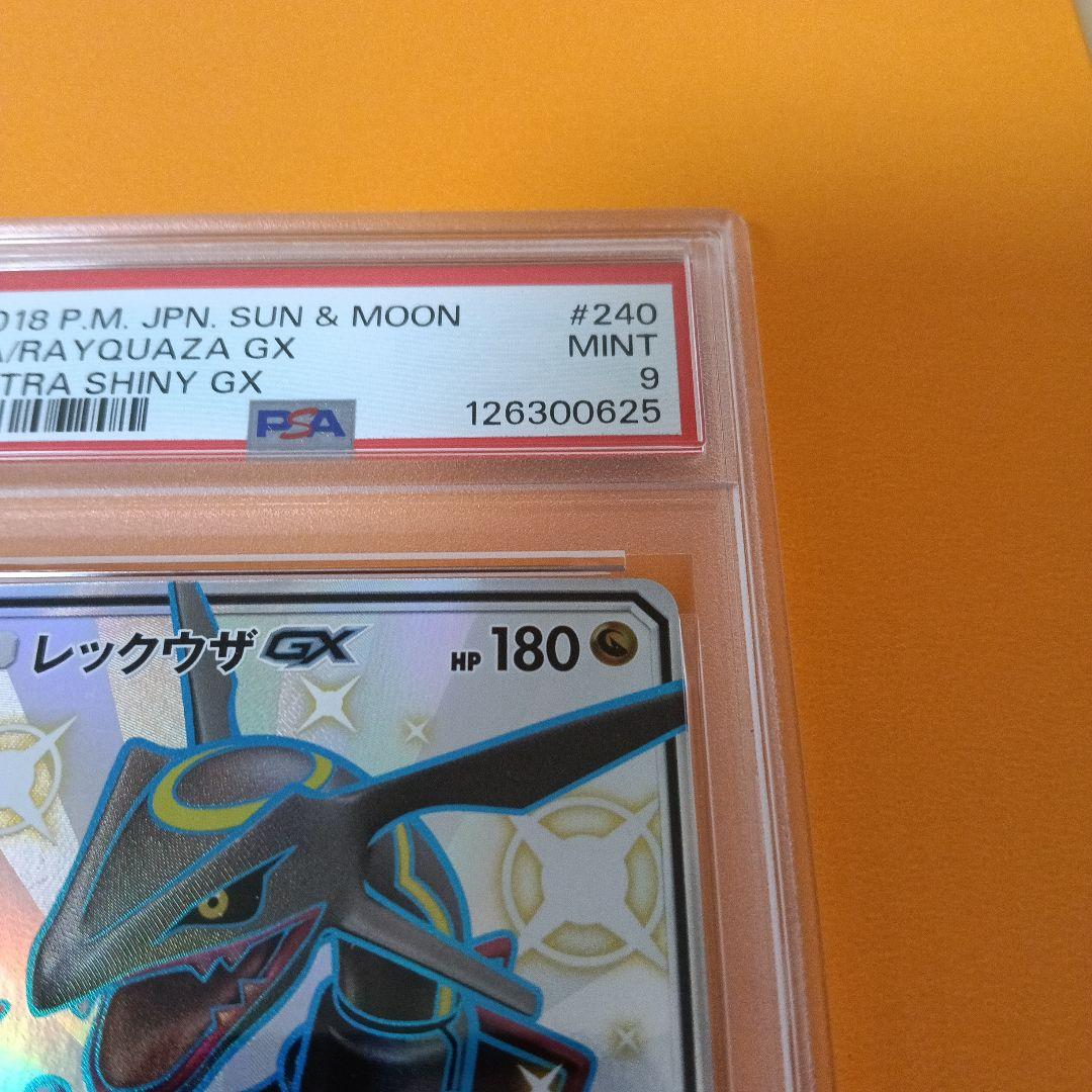 レックウザgx ssr psa9