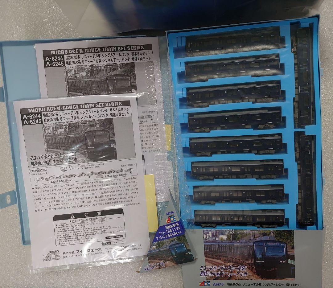 相鉄 9000系 リニューアル車 シングルアームパンタ10両 相模鉄道 新品近い