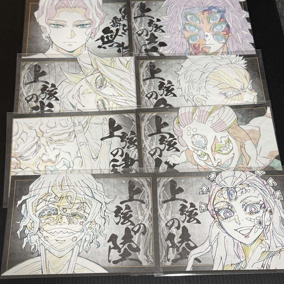 鬼滅の刃 上弦集結 劇場物販 ポストカードコレクション