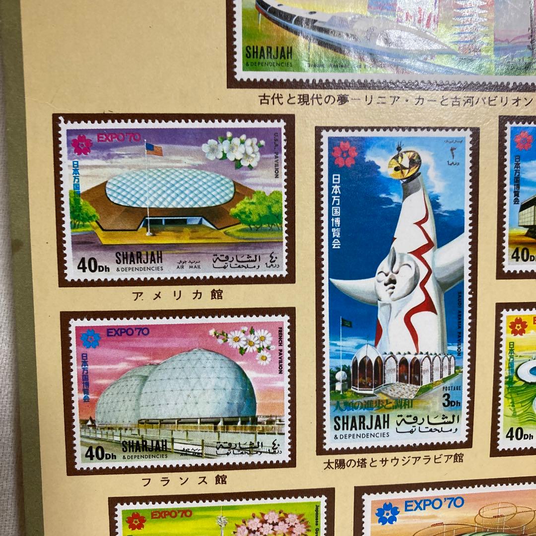 当時物 EXPO70 日本万国博覧会記念 古河パビリオン 太陽の塔 岡本太郎