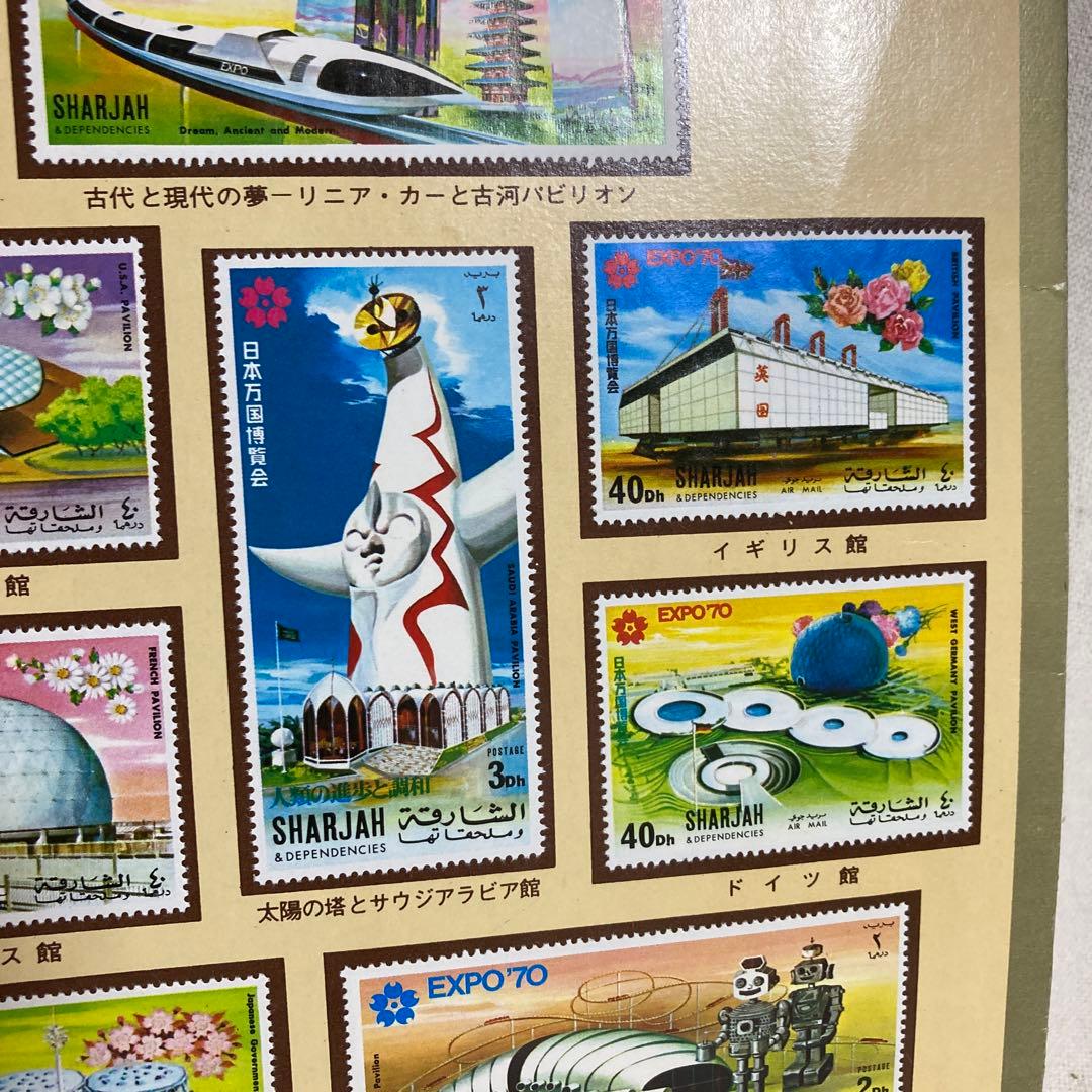当時物 EXPO70 日本万国博覧会記念 古河パビリオン 太陽の塔 岡本太郎