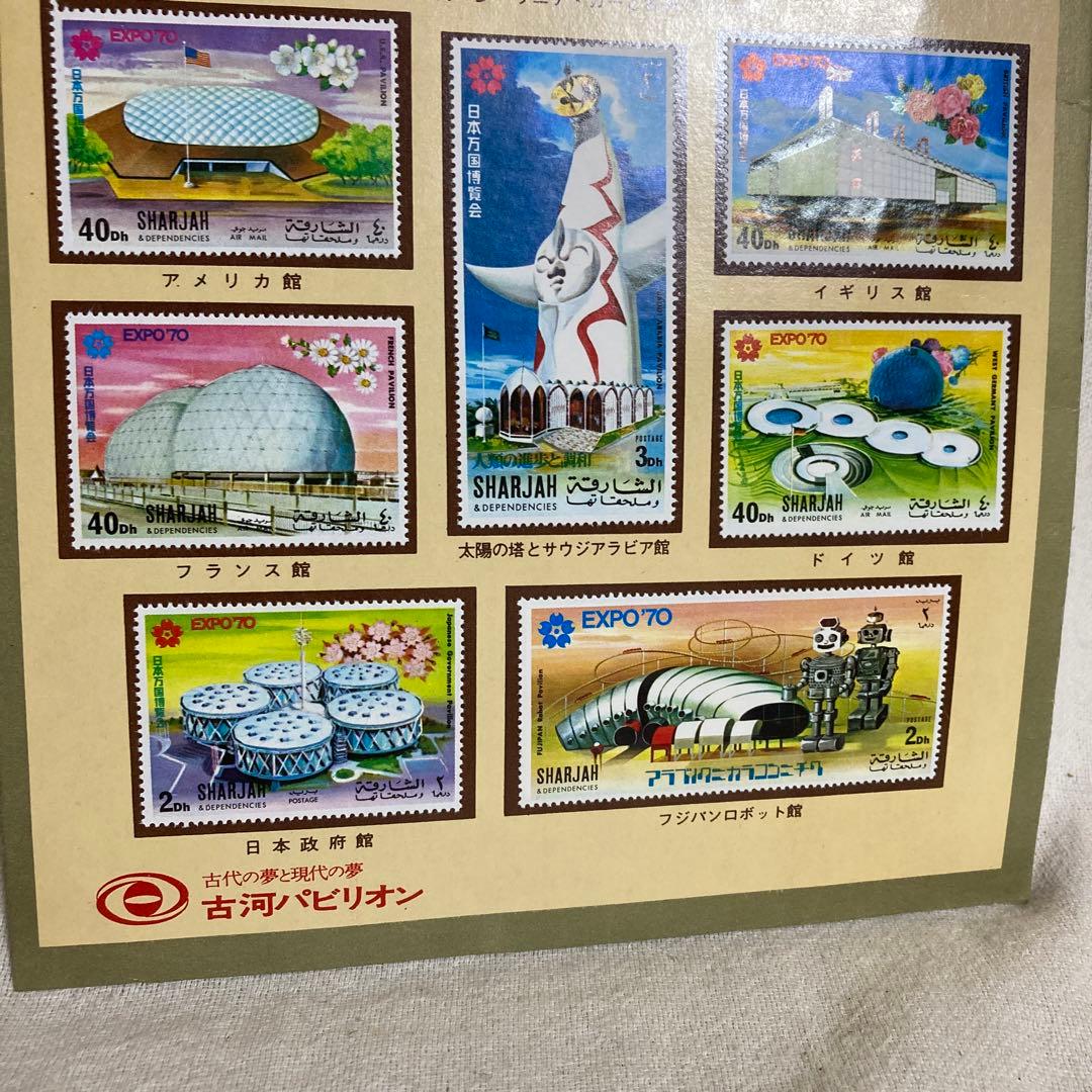 当時物 EXPO70 日本万国博覧会記念 古河パビリオン 太陽の塔 岡本太郎