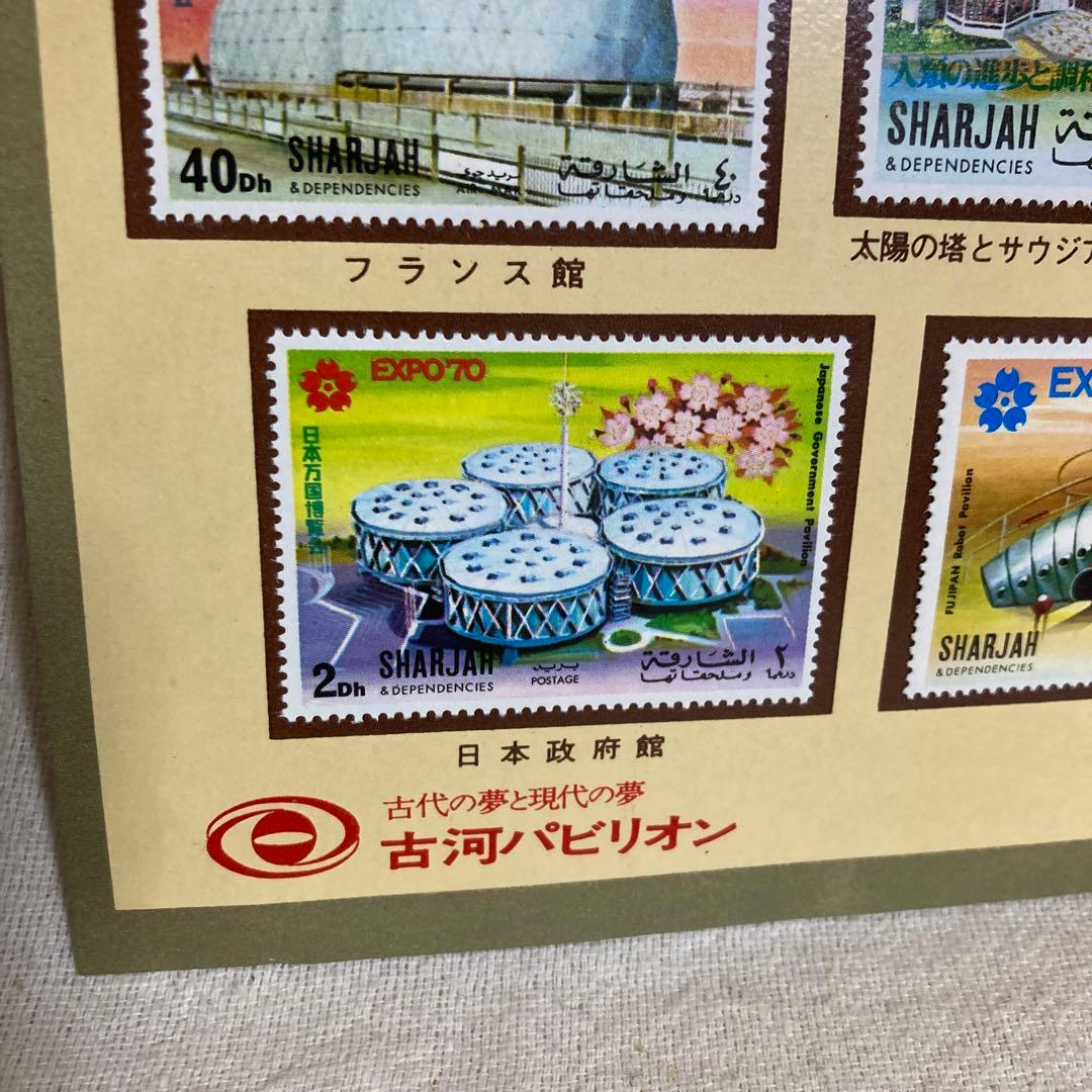 当時物 EXPO70 日本万国博覧会記念 古河パビリオン 太陽の塔 岡本太郎
