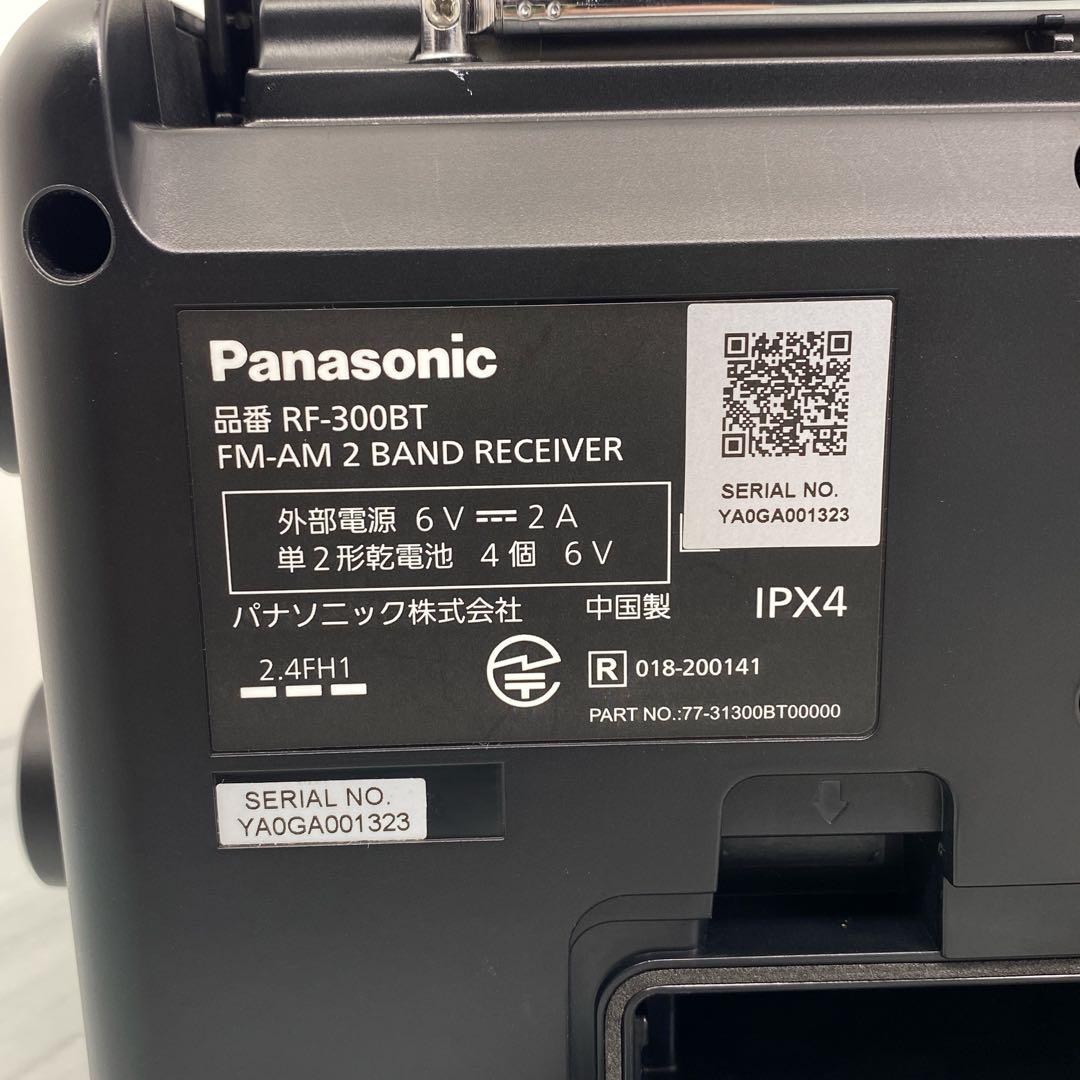 Panasonic RF-300BT　FM‐AM 2バンドレシーバー