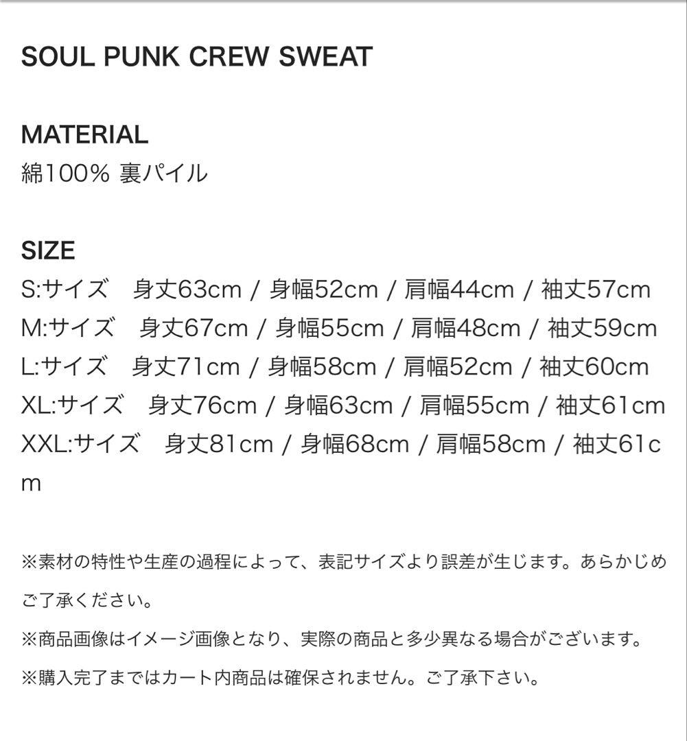 Hi-STANDARD SOUL PUNK スウェット XLサイズ