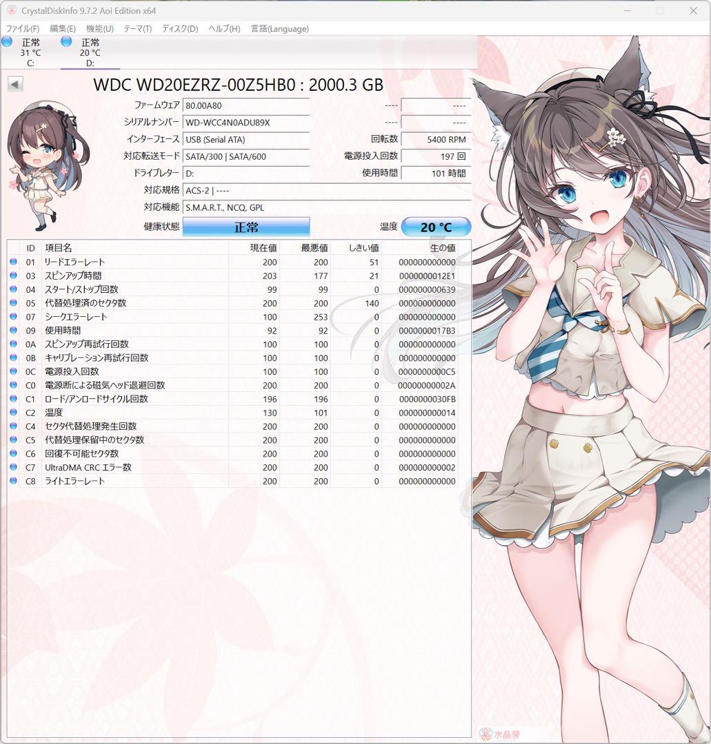 3.5インチ HDD 2TB 2台セット (合計4TB) 動作確認済み