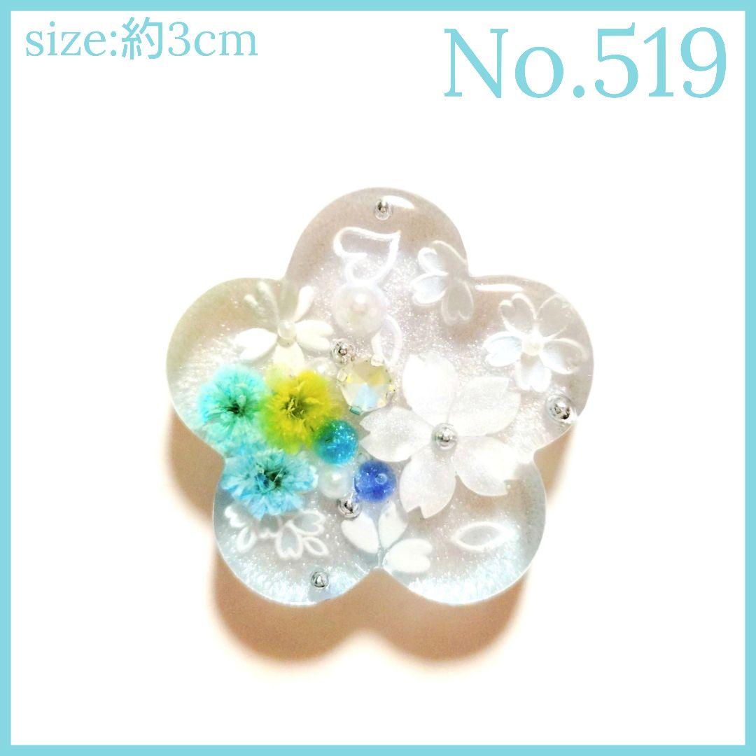 No.519　レジン ヘアゴム キーホルダー ピンバッジ 桜カスミソウ
