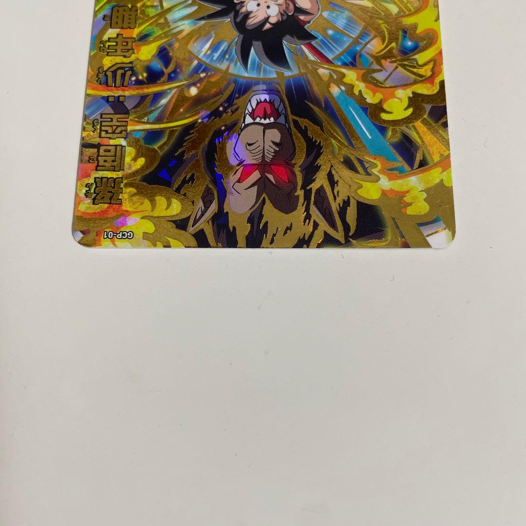 スーパードラゴンボールヒーローズ GCP-01 台湾版 孫悟空 少年期