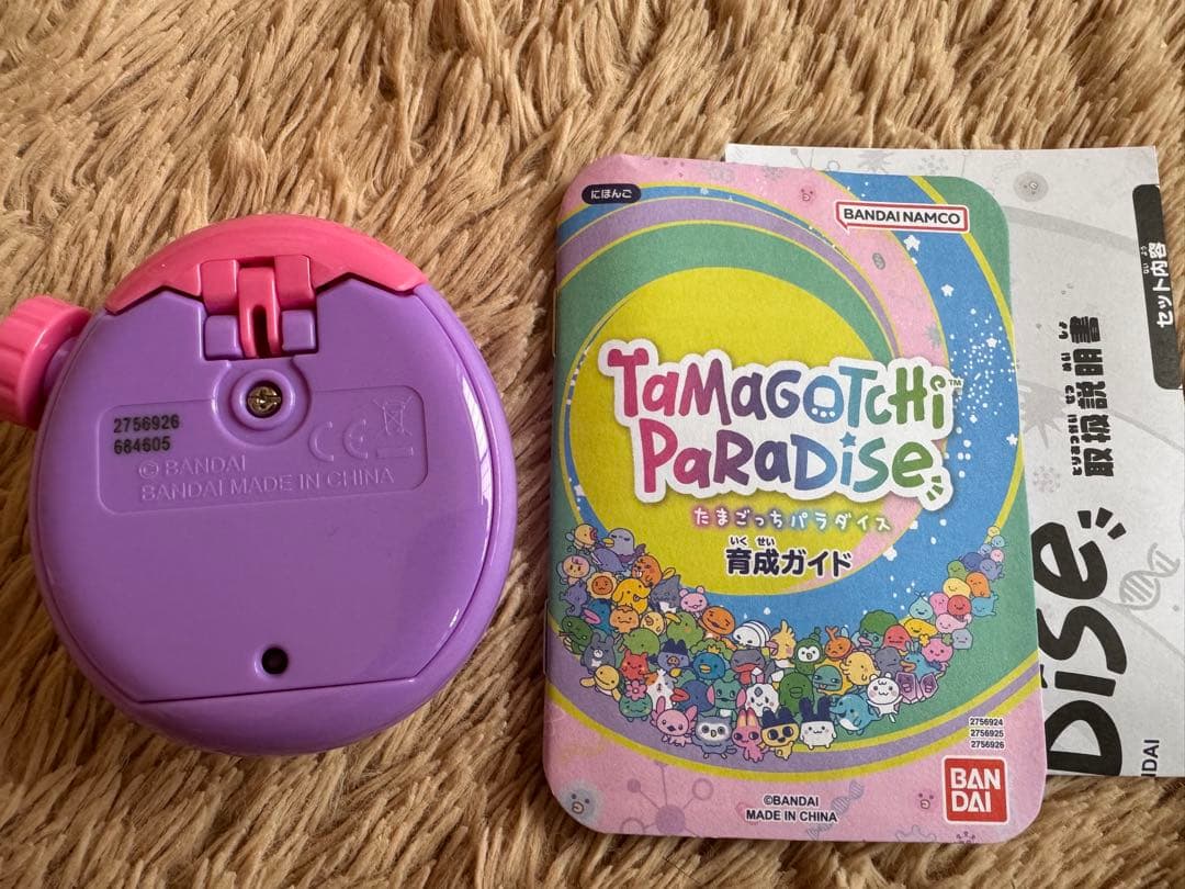 Tamagotchi Paradise 紫色 本体 ケース