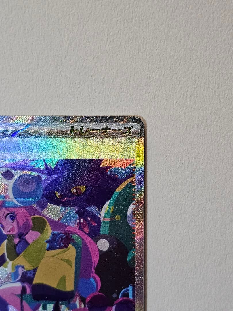 S*u様 ナンジャモ SARとナンジャモのハラバリーex(SAR)