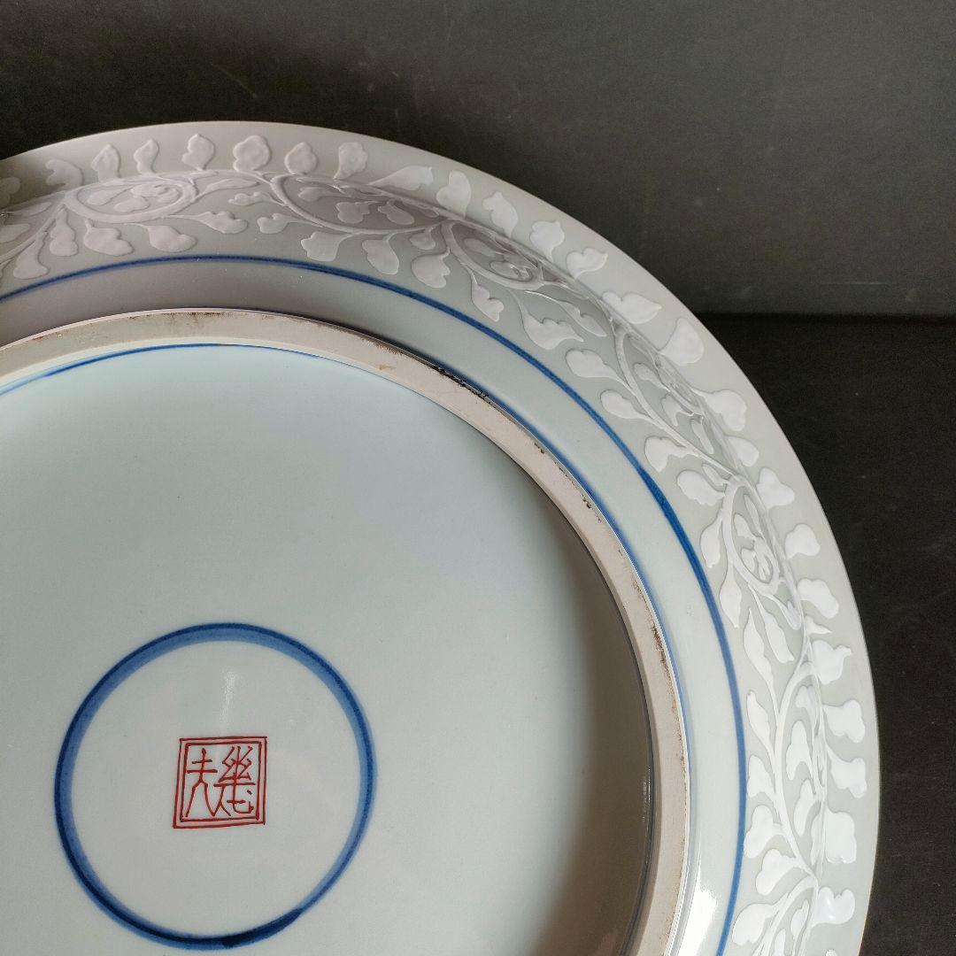 C26-4/福永幾夫/唐草紋大皿/盛皿/額皿/飾皿/懐石料理/懐石道具