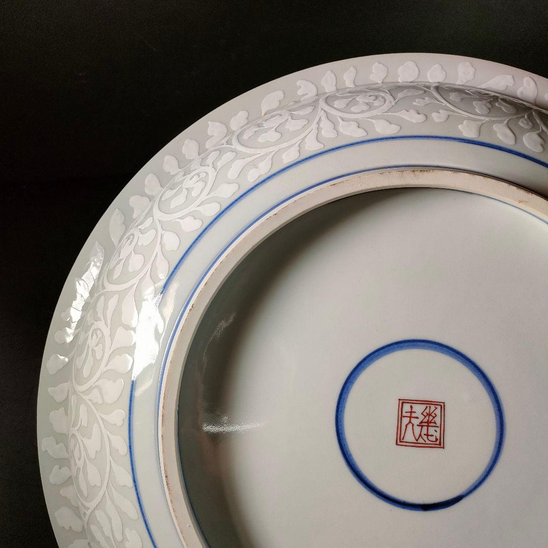 C26-4/福永幾夫/唐草紋大皿/盛皿/額皿/飾皿/懐石料理/懐石道具