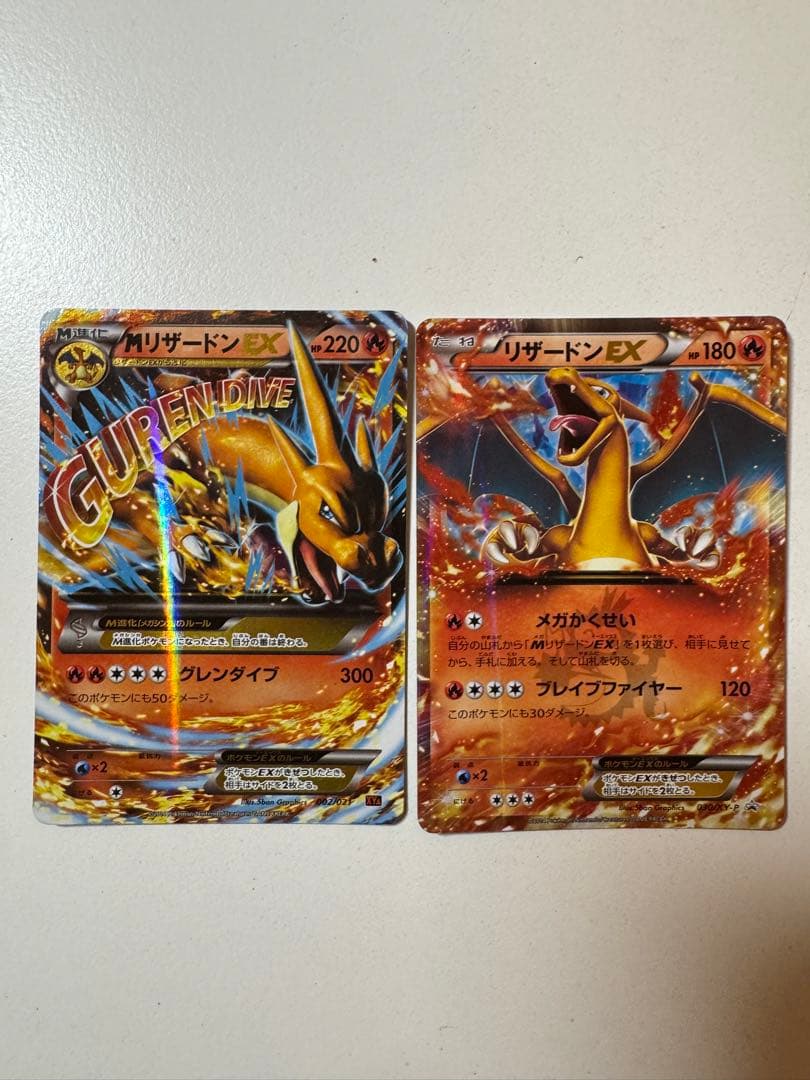 【美品】MリザードンEX XYA メガバトルデッキ60 MリザードンEX