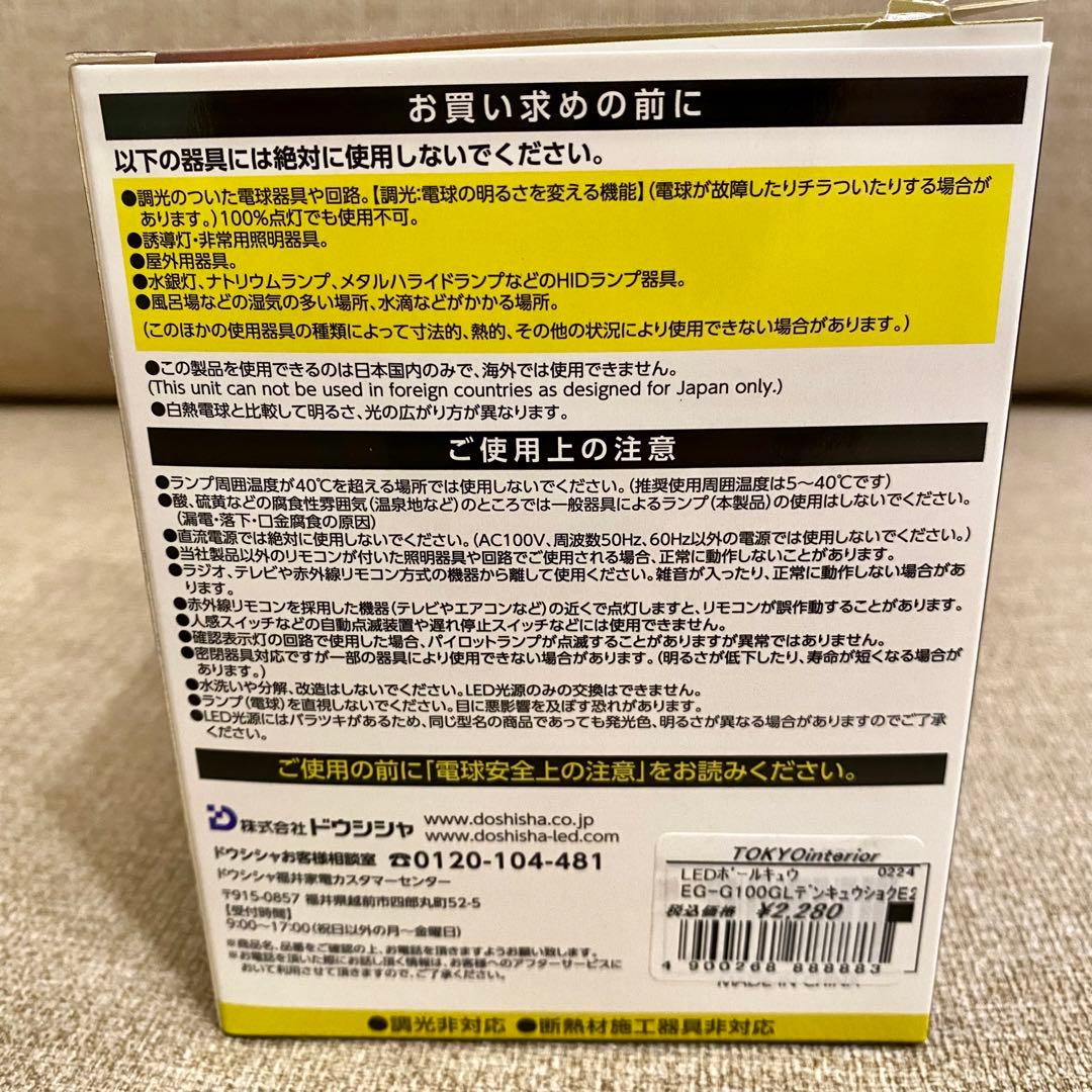 未使用 LED 電球色 白熱ボール球 100W E26口金 4個セット 広配光