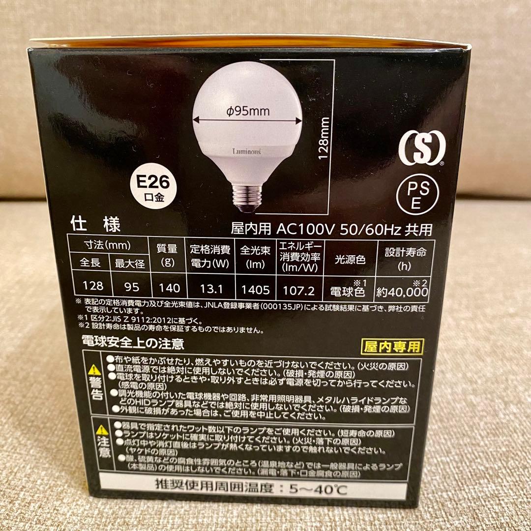 未使用 LED 電球色 白熱ボール球 100W E26口金 4個セット 広配光