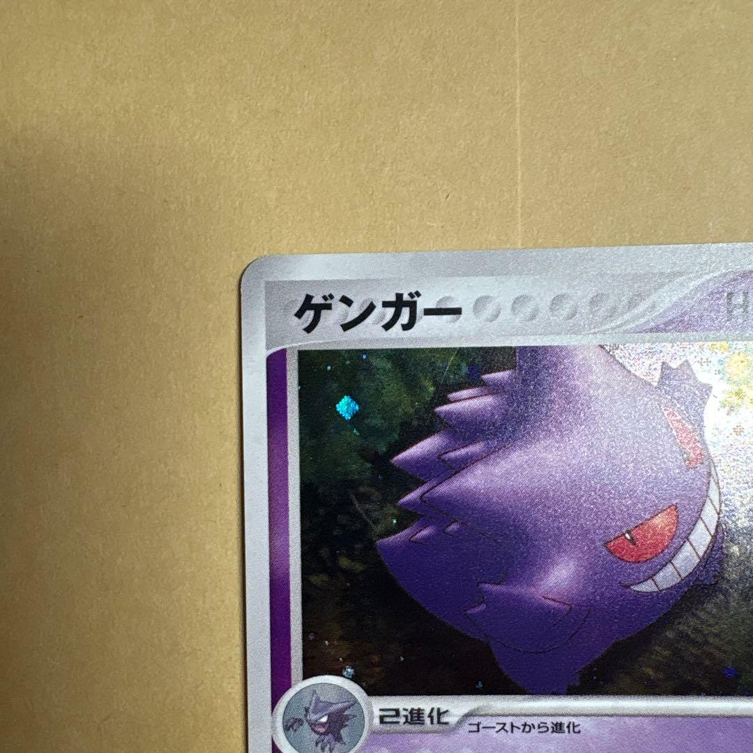 ゲンガー ★ 拡張パック まぼろしの森