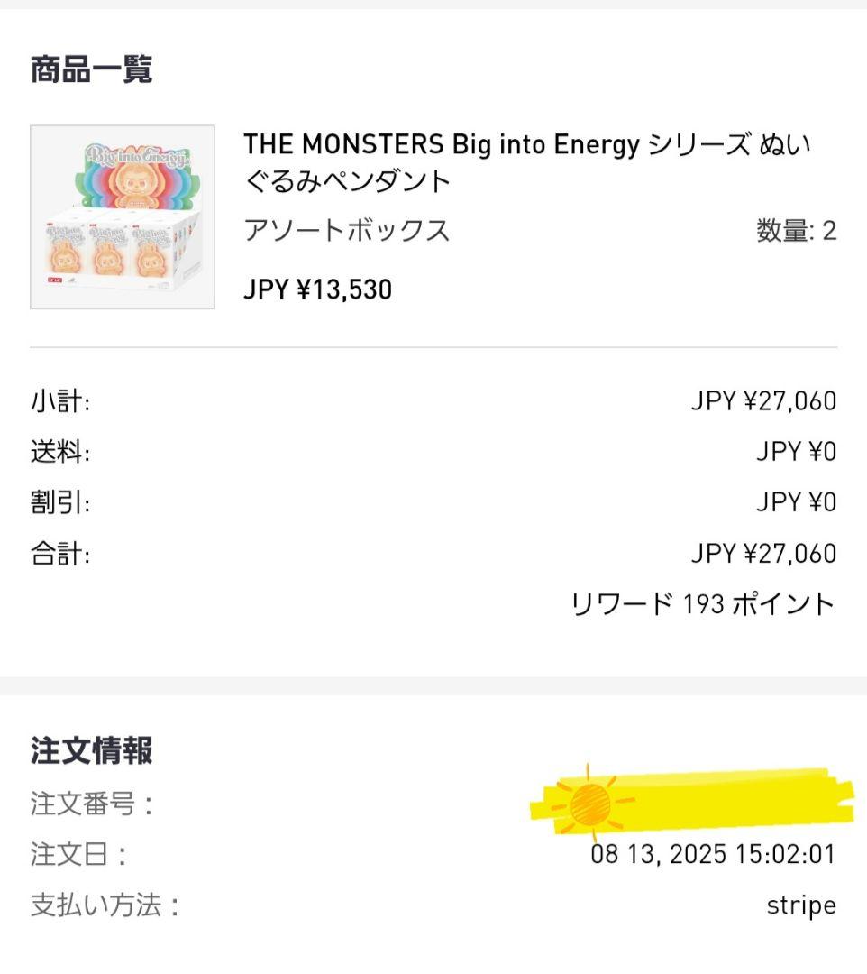 ゆ*こ様 ラブブBig into Energy アソートボックス未開封