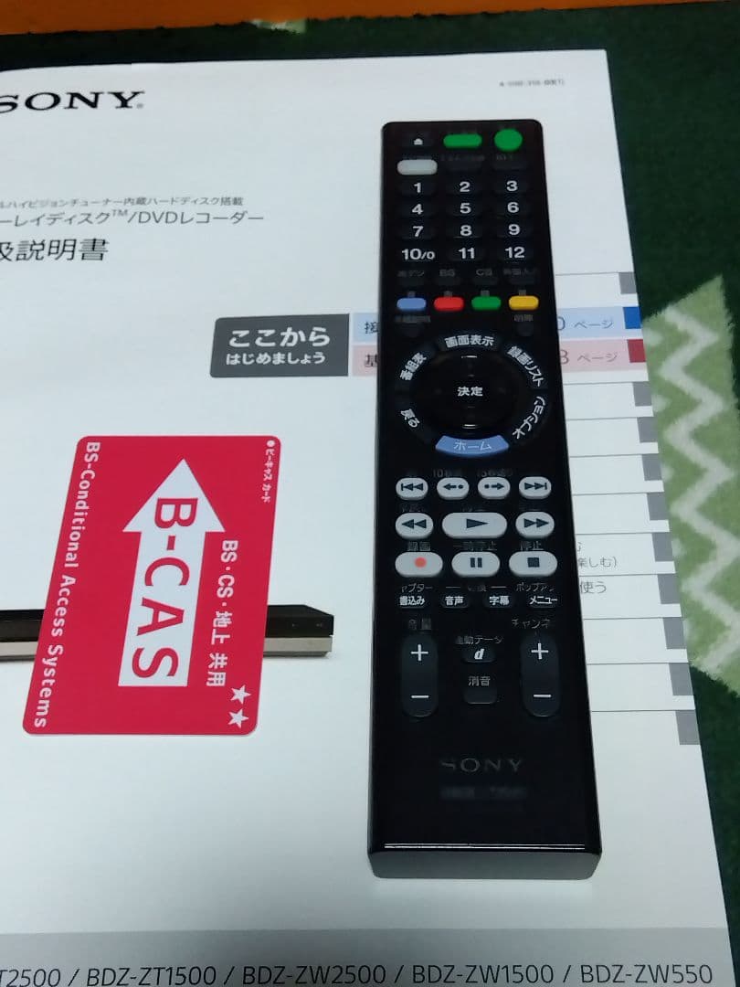 訳あり2019年製SONY BDZ-ZW1500大容量1TBブルーレイレコーダー