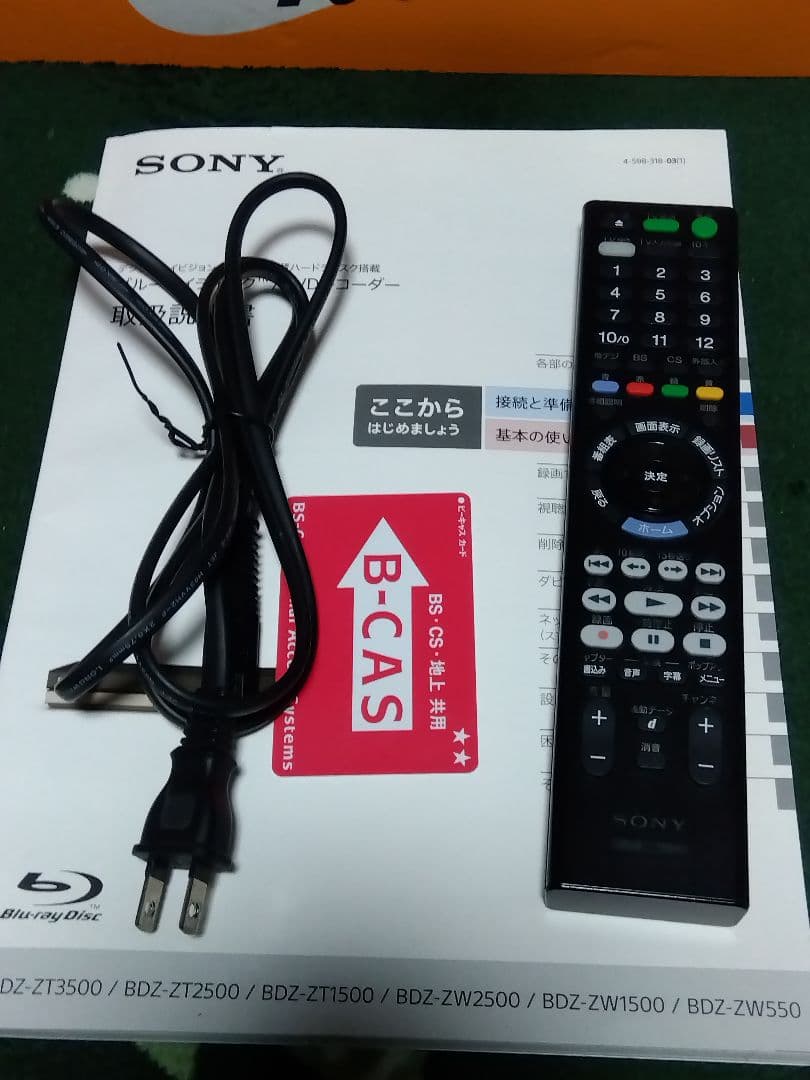 訳あり2019年製SONY BDZ-ZW1500大容量1TBブルーレイレコーダー