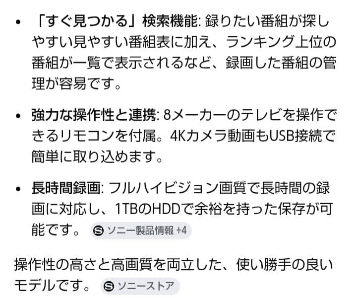 訳あり2019年製SONY BDZ-ZW1500大容量1TBブルーレイレコーダー