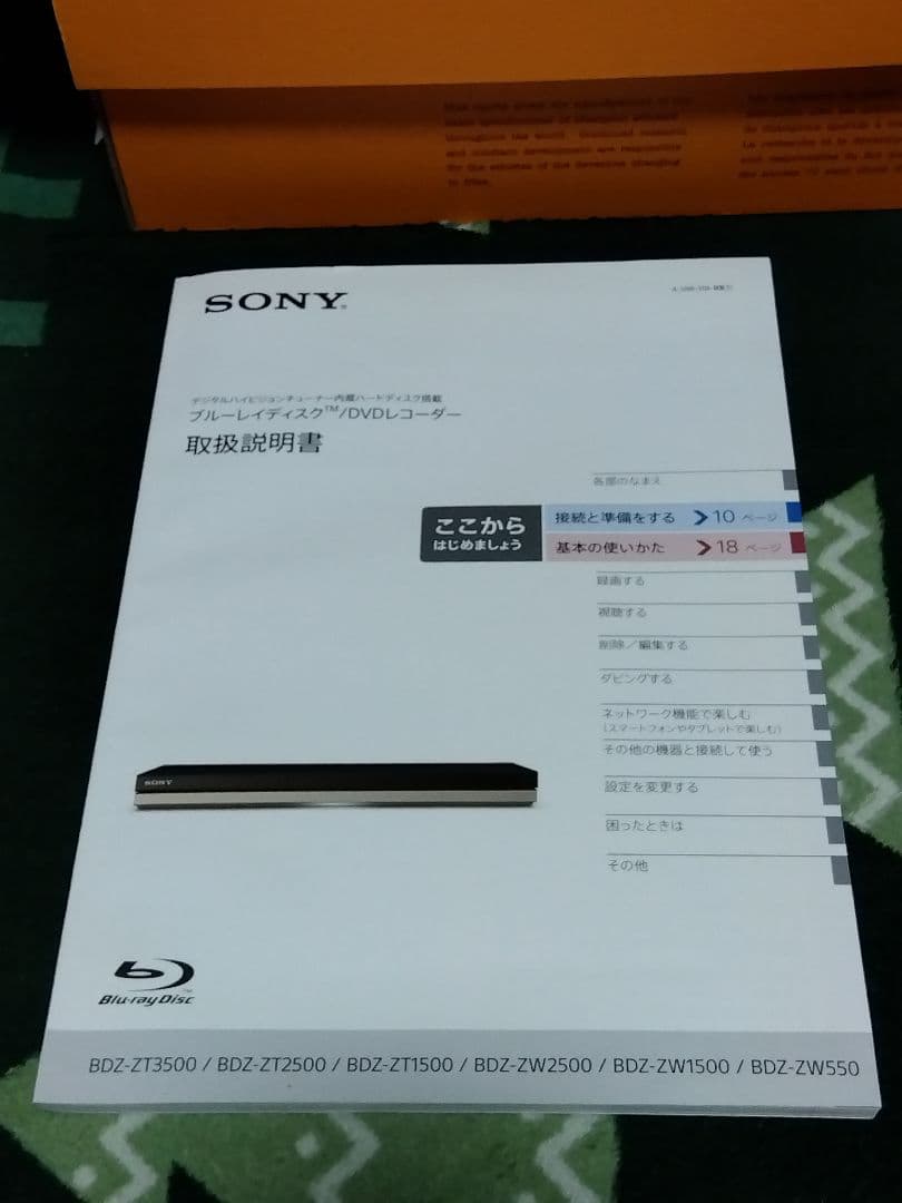 訳あり2019年製SONY BDZ-ZW1500大容量1TBブルーレイレコーダー