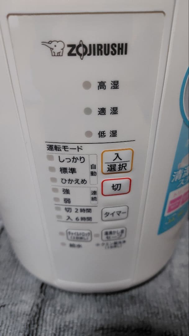 象印スチーム加湿器　2021年製EE-RR35