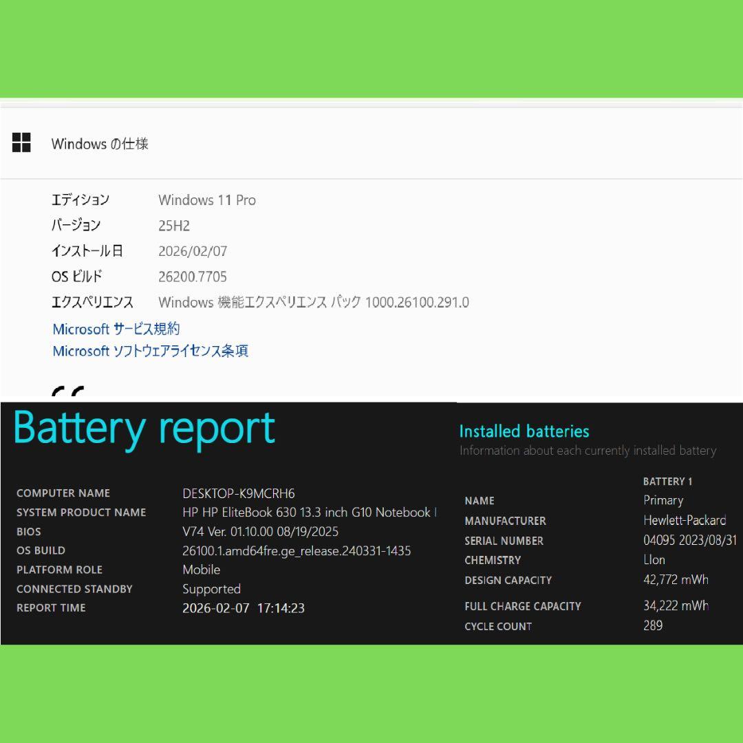 【バッテリー新品サービス中】HP ELITEBOOK 630G10 13世代i7