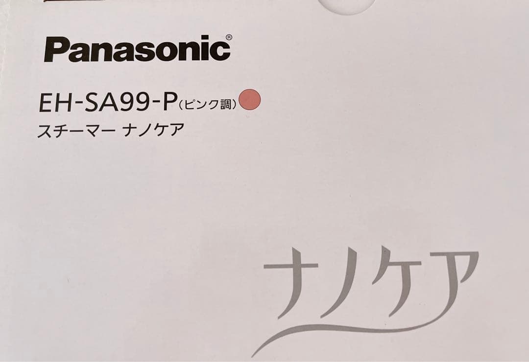EH-SA99 パナソニックスチーマー