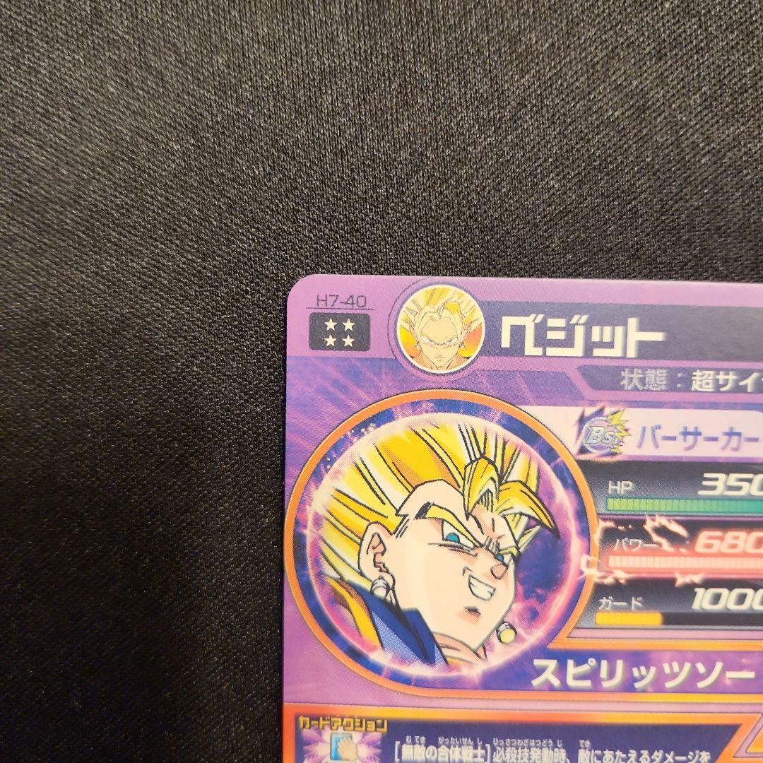 ☆ 美品 旧弾 H弾 UR SEC コンプリートセット 状態良好 美品 ☆
