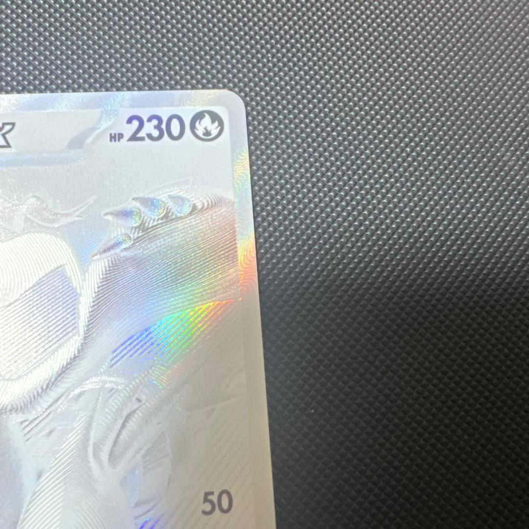 ポケモンカード　ホワイトフレア収録　レシラムbwr