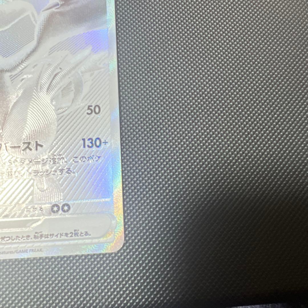 ポケモンカード　ホワイトフレア収録　レシラムbwr