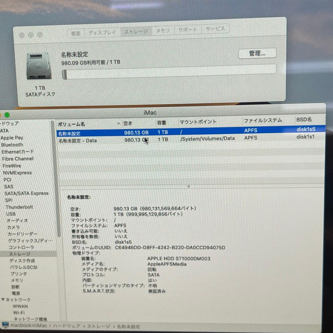 #737 iMac 2013 27インチ 2.5K i5 8gb 1TB